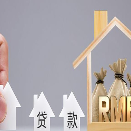 泰山如何办理高额贷款?